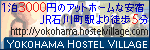 Welcome to YOKOHAMA HOSTEL VILLAGE!